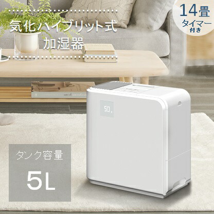 【24時間限定ポイント10倍!1/1~/要エントリー】アイリスオーヤマ 加湿器 大容量 ハイブリッド式 加熱式 気化式 適応畳数14畳 (プレハブ洋室) 加湿量 500ml ホワイト 加湿器 乾燥 対策 タンク容量 5L HVH-500R1-W|格安SIMフリ-スマホ専門ニューモン