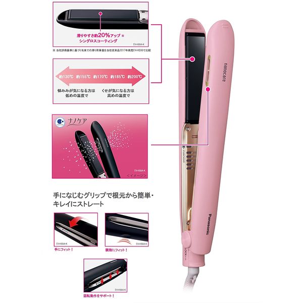 新品 Panasonic パナソニック ストレートアイロン ヘアアイロン ナノケア ピンク Eh Hs9a P 髪 うるおい ツヤ 海外対応 送料無料 Butlerchimneys Com