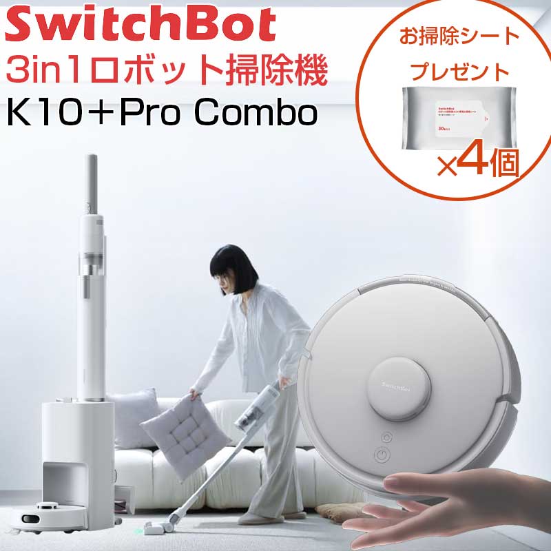 楽天市場】【交換用お掃除シートプレゼント】 SwitchBot スイッチ