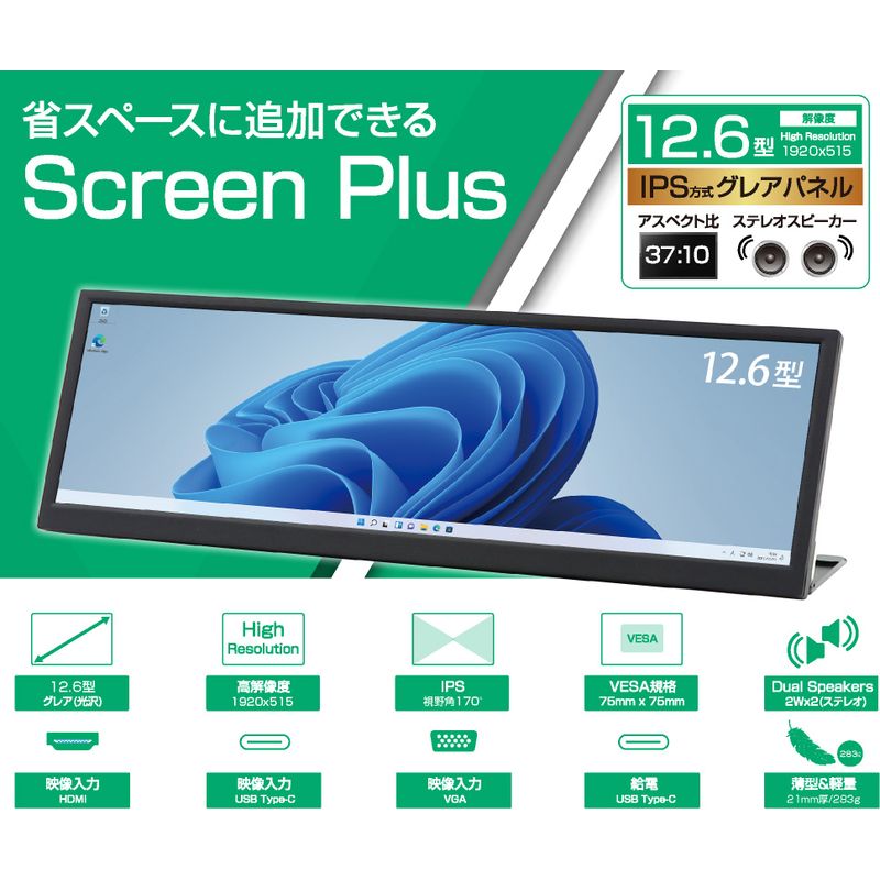 楽天市場】ITPROTECH モバイルモニター LCD12HCV-IPSW 12.6インチ 横長