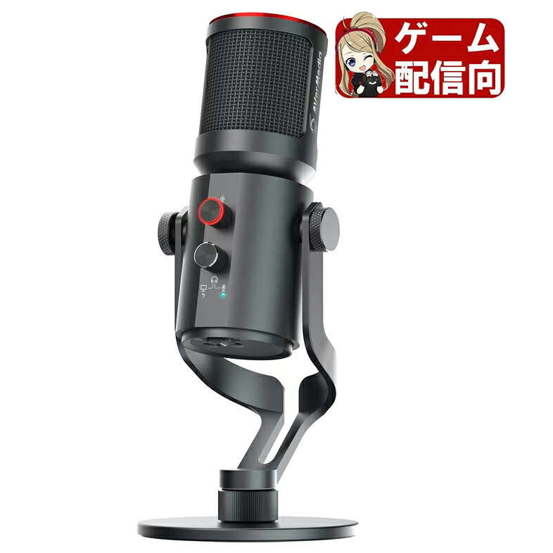 【ポイント最大28倍】 AM350 Live Streamer MIC 350 高音質USBコンデンサーマイク ノイズキャンセリング搭載 ストリーミング/ゲーム/配信用マイク｜PC＆ガジェット専門店 ニューモン