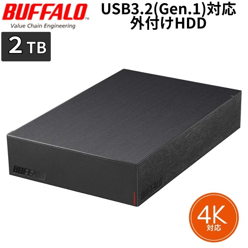 【ポイント最大28倍】 BUFFALO 外付けHDD 2TB USB3.2 Gen1 TV録画対応 みまもり合図 for AV 搭載 静音ファンレス 横置き設計 HD-LE2U3-BB ブラック