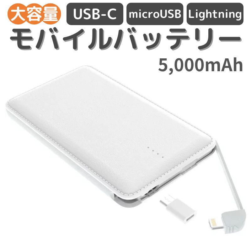 バッテリー　アイトック6151 充電器 モバイルバッテリー2500mAh アイトック 6151の通販 by rum's