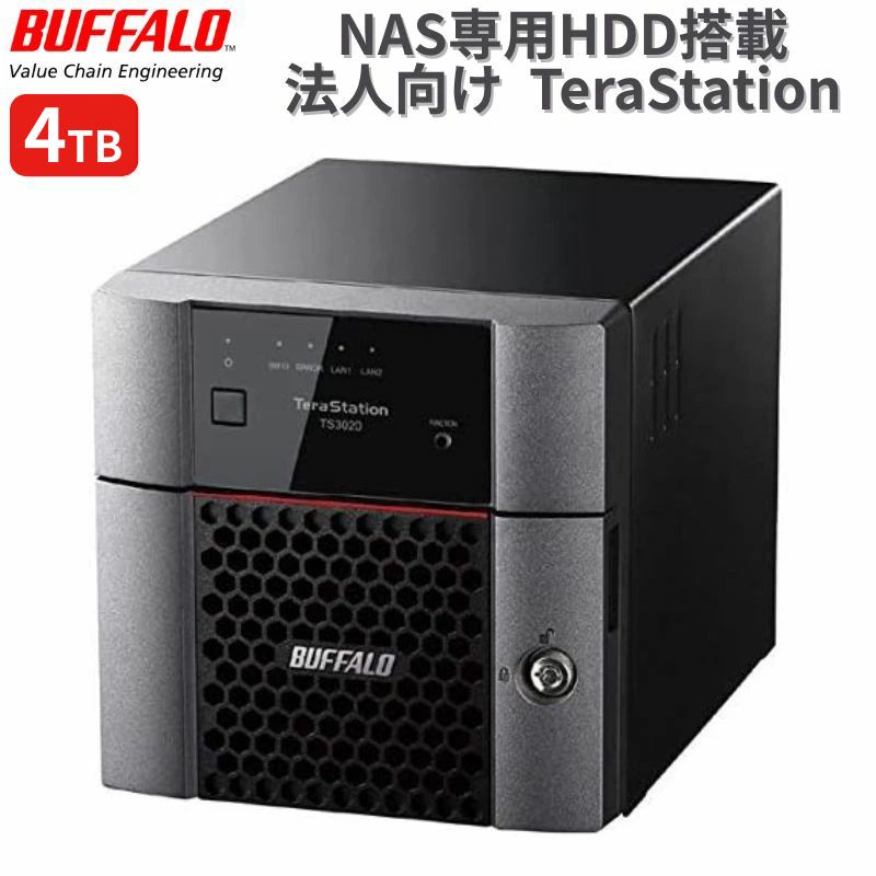 【楽天市場】BUFFALO TeraStation 2ベイ NAS 2TB / 4TB RAID 0/1対応 ホットスワップ 対応 Linux ...