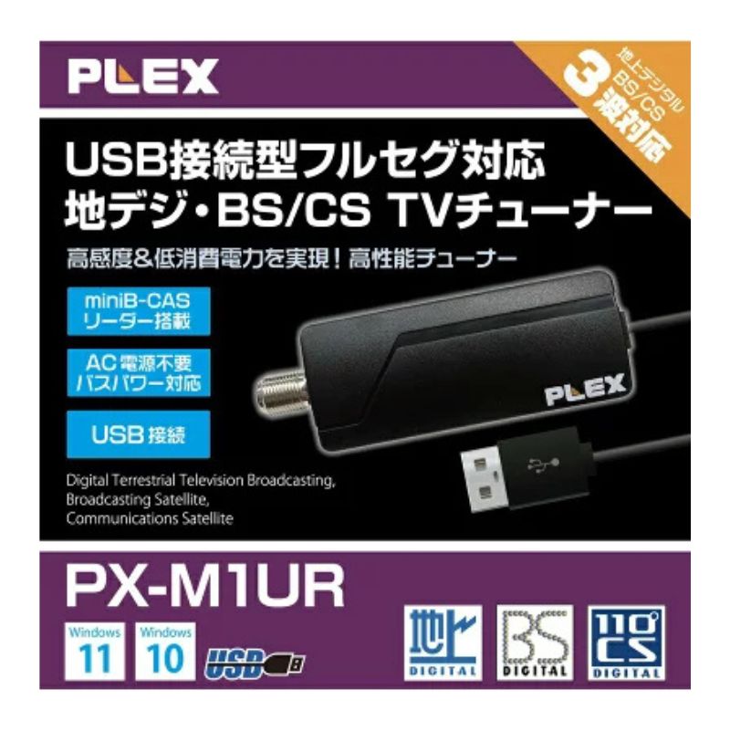 楽天市場】【6時間限定 5%OFFクーポン】5%OFFクーポン発行中 地デジ