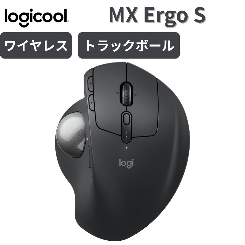 美品 ロジクールトラックボール 無線 MX ERGO MXTB1s Amazon.co.jp: ロジクール ワイヤレスマウス トラックボール