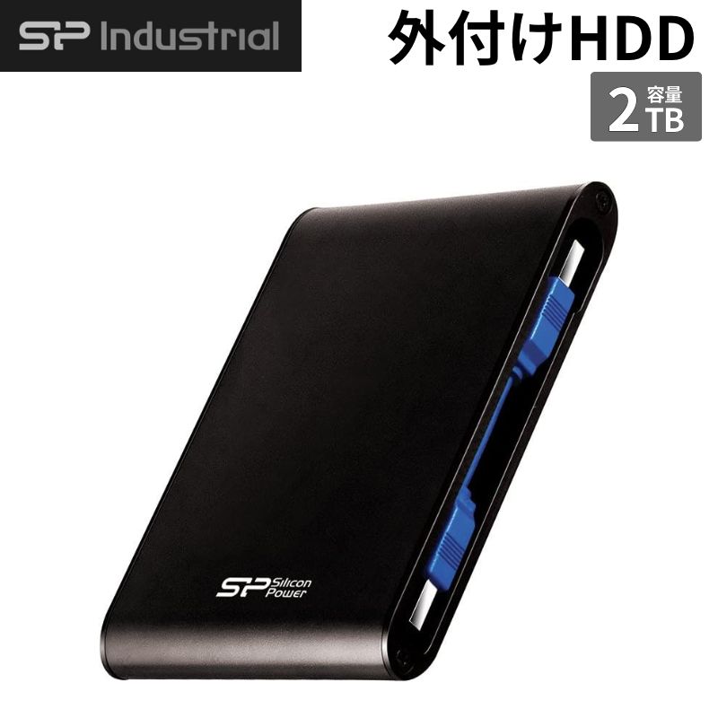 【ポイント最大28倍】 SP Silicon Power シリコンパワー ポータブルHDD 2TB 2.5インチ USB3.0/2.0対応 耐衝撃 防水 Armor A80 ブラック SP020TBPHDA80S3K 【代引不可/時間帯指定不可】|法人パソコン相談アウトレット