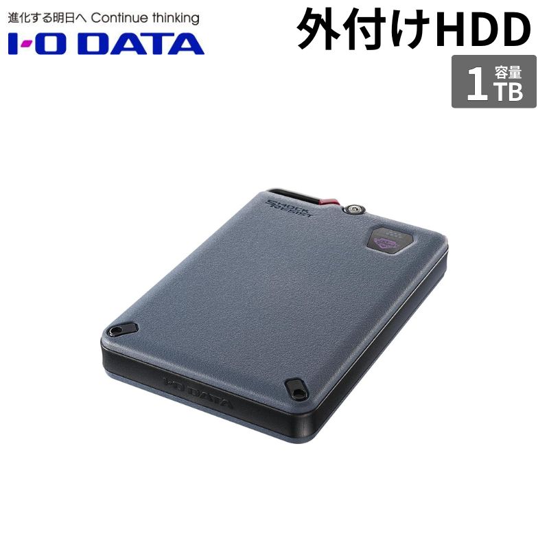 【ポイント最大28倍】 I-O DATA セキュリティ HDD BizDAS 1TB ハードウェア暗号化 パスワードロック対応 耐衝撃 ポータブルHDD USB 5Gbps対応 日本メーカー HDPD-SUTC1 【代引不可/時間帯指定不可】|法人パソコン相談アウトレット