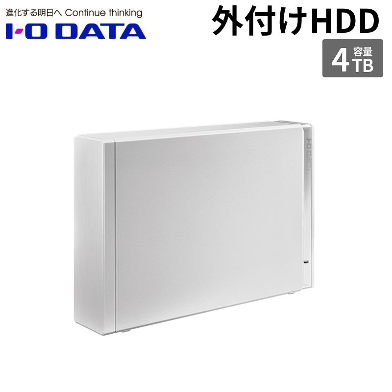 【ポイント最大28倍】 I-O DATA 4TB テレビ録画&パソコン両対応 外付けハードディスク HDD-UTBシリーズ HDD-UT4WB 【代引不可/時間帯指定不可】｜法人パソコン相談アウトレット 22,560円