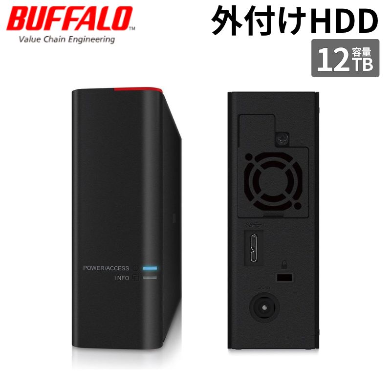 【ポイント最大28倍】 Buffalo バッファロー HD-SH12TU3 ドライブステーション プロ 法人向け HDD買い替え推奨通知搭載 USB3.0用 外付けハードディスク 1ドライブモデル 12TB 【代引不可/時間帯指定不可】｜法人パソコン相談アウトレット