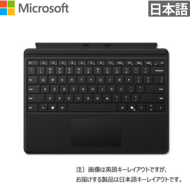 【ポイント最大28倍】 日本マイクロソフト キーボード Proキーボード ブラック Copilotキー付Surface Pro 13 インチ 日本語表記 キーボード ブラック 新品 入力機器 EP2-00410 【法人限定/代引不可/時間指定不可】|PC&ガジェット専門店 ニューモン