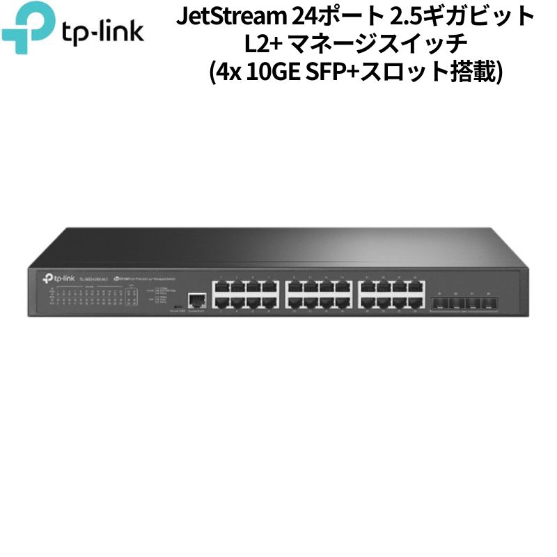 TP-Link JetStream TL-SG3428X-M2 V1.6 - スイッチ - 24 Anschlusse - マネージド - ラックモンティアーバー VPN 新品 SG3428X-M2(UN) 【代引不可/時間帯指定不可】|PC&ガジェット専門店 ニューモン
