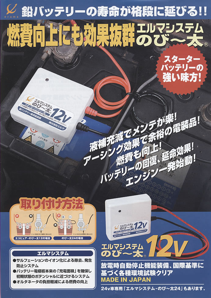 貨物輸送無料 燃費リフト エルマ建築 12v 乾電池スターター経費 のび 太12 バッテリー 一代 延命 もうける カーバッテリー オートバイバッテリー Nn 12 車輪用気品 のびーた のびー太 Cannes Encheres Com