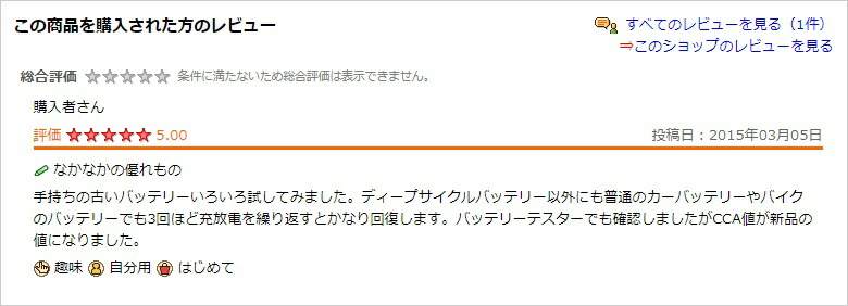送料無料 燃費伸びる エルマ機械類 12v 循環バッテリー働き Evのび 太12 バッテリー 一生涯 延命 取りつける 遮蔽手合いバッテリー Ev 12 銀輪用品目 のびーた のびー太 Cannes Encheres Com