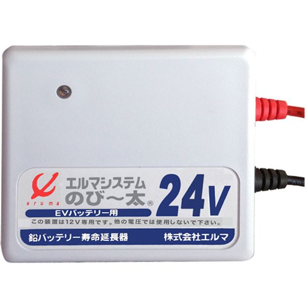 楽天市場 送料無料 燃費向上 エルマシステム 24v サイクルバッテリー用 Evのび 太24 バッテリー 寿命 延命 装置 シールドタイプ バッテリー Ev 24 車用品 のびーた のびー太 格安simフリ スマホ専門ニューモン