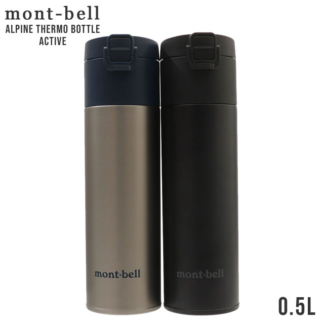菊正宗×mont-bell“そらのみ”グッズの当選品ボトル 楽天市場】【月間優良ショップ 8度受賞】 新品 モンベル mont