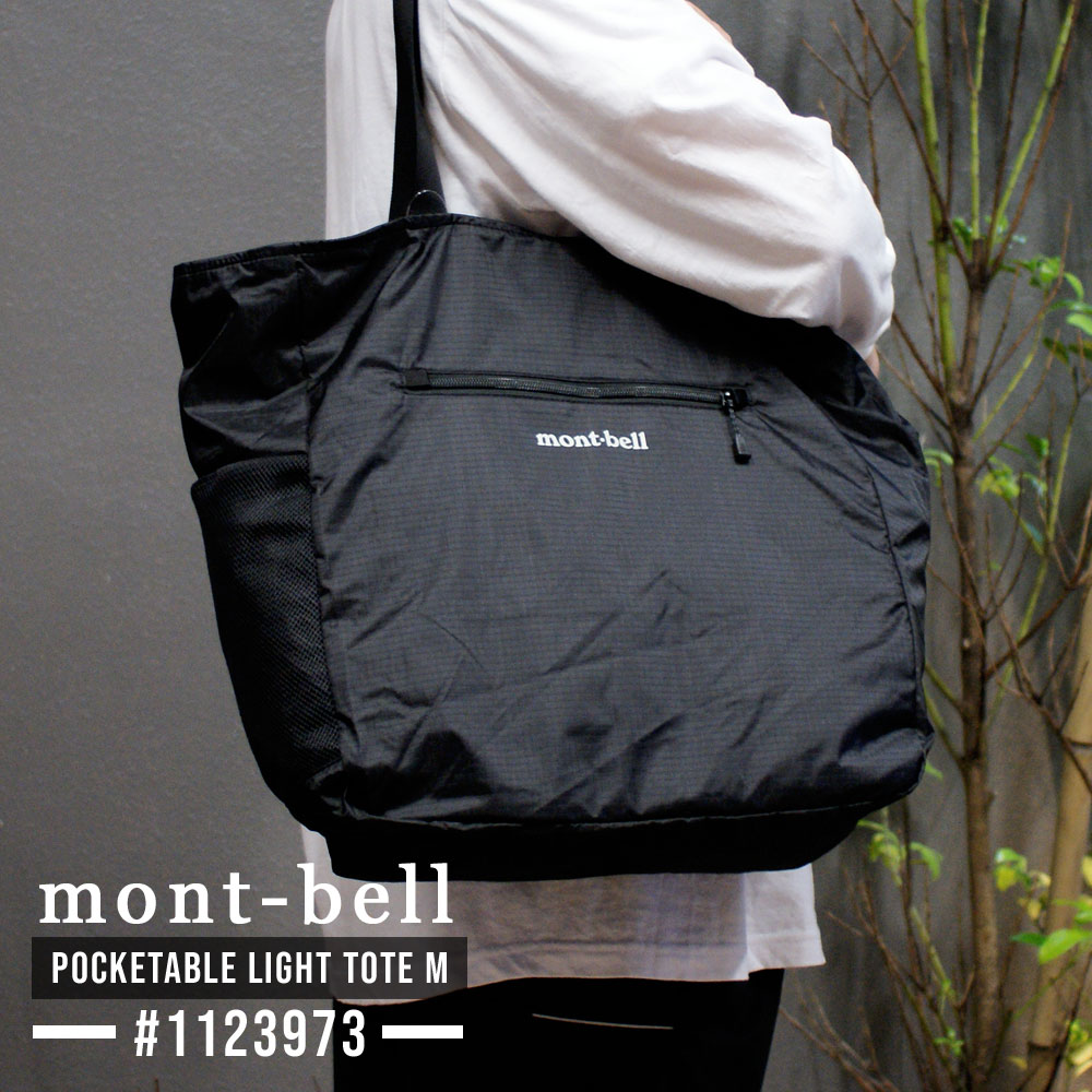 楽天市場】全て新品・正規品 モンベル mont-bell ギアコンテナ M