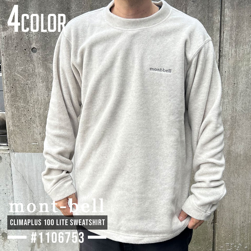 楽天市場】全て新品・正規品 モンベル mont-bell クリマプラス