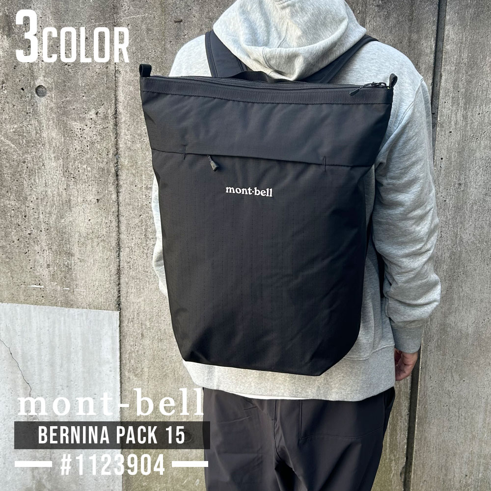 楽天市場】全て新品・正規品 モンベル mont-bell ガルワール
