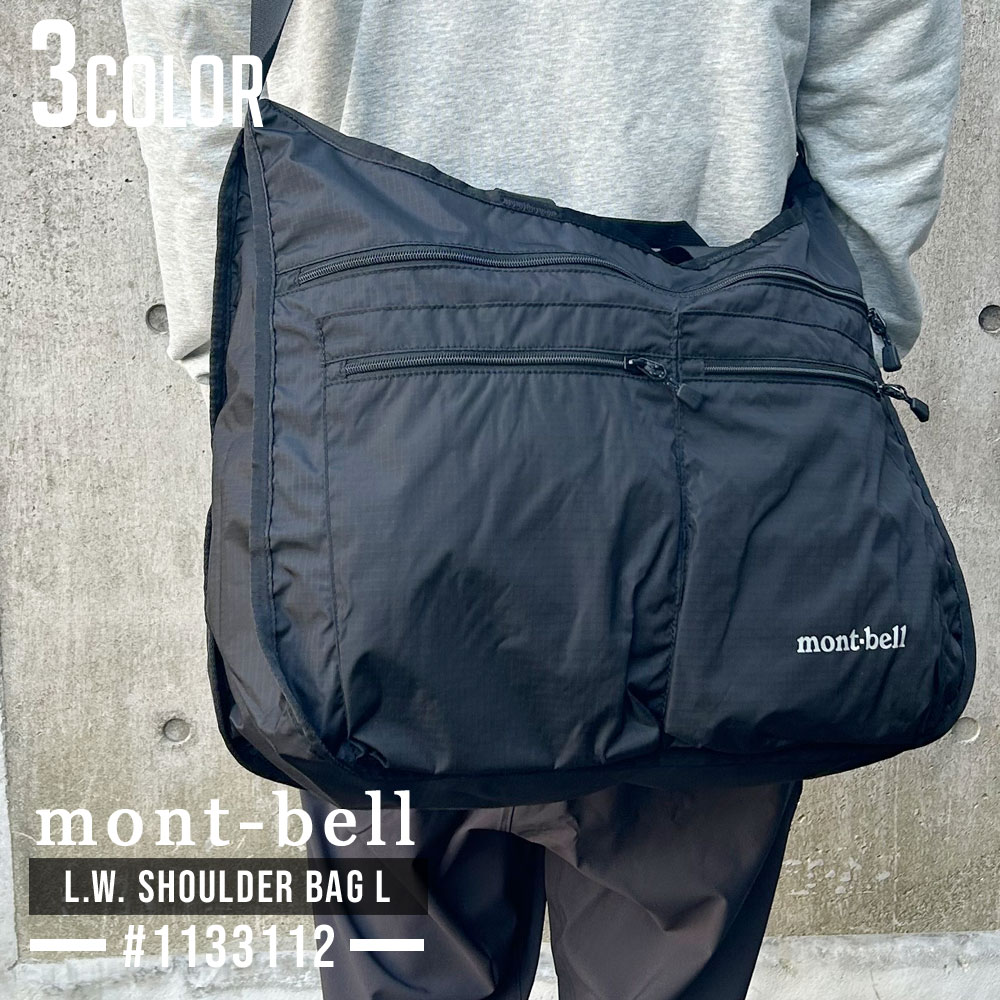 mont-bell フレームバッグLサイズ 黒 モンベル ｜ オンラインストア ｜ フレームポーチ M