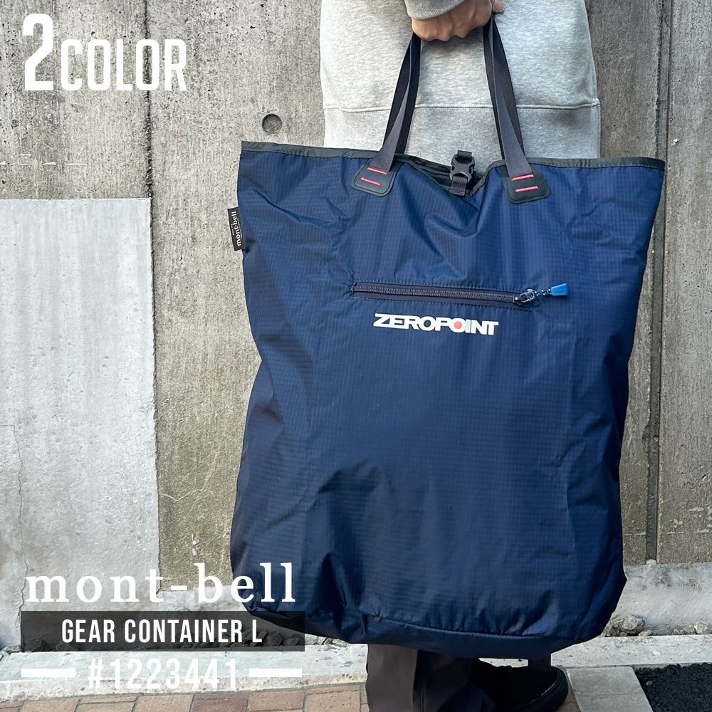 mont-bell アウトドアテーブル 収納バッグ付き 楽天市場】【月間優良ショップ 8度受賞】 新品 モンベル mont-bell