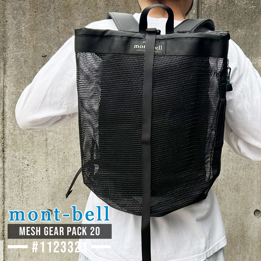 楽天市場】全て新品・正規品 モンベル mont-bell トラベルデイパック25