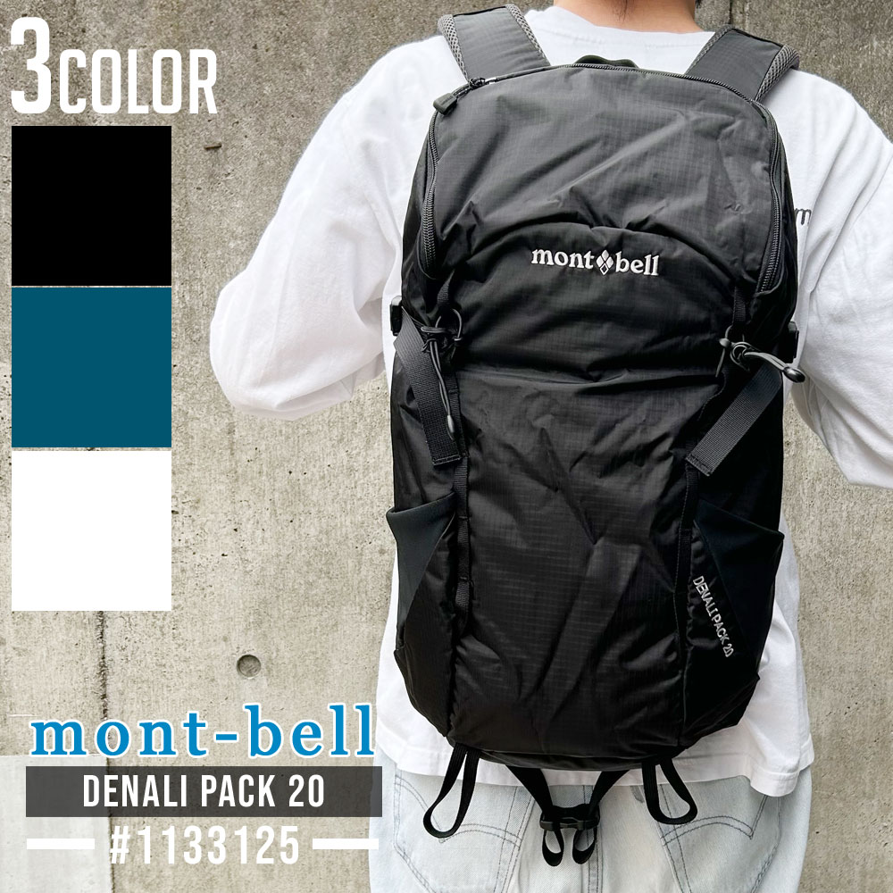 楽天市場】全て新品・正規品 モンベル mont-bell トラベル