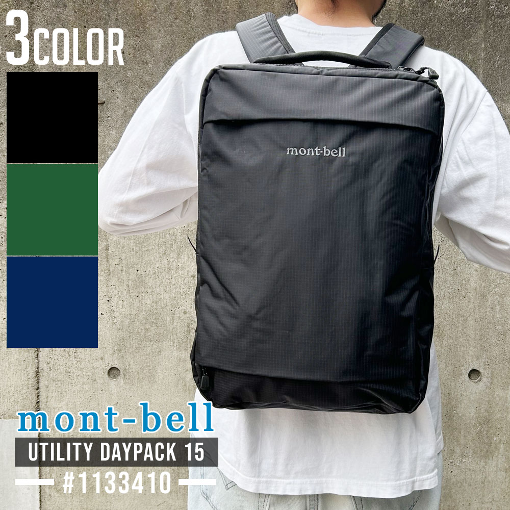 楽天市場】全て新品・正規品 モンベル mont-bell わんパック 15