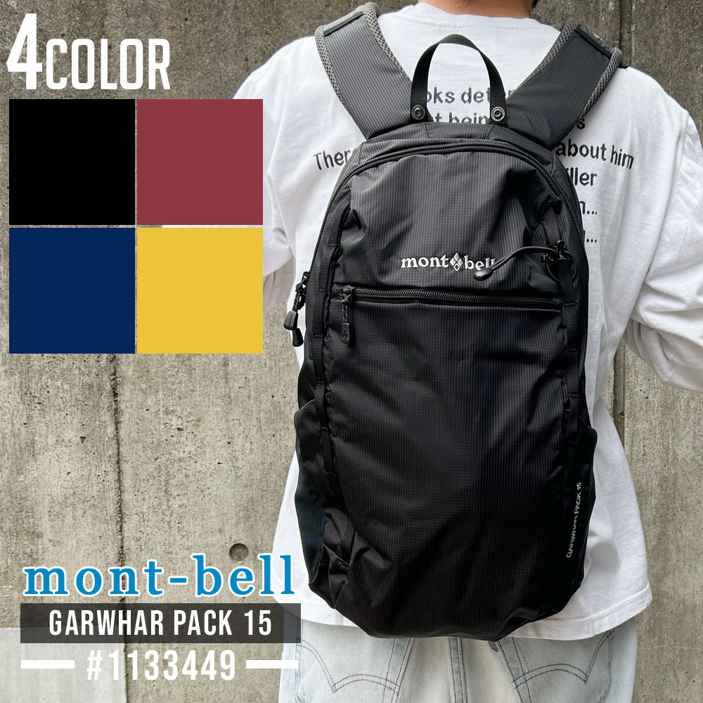 楽天市場】全て新品・正規品 モンベル mont-bell トラベル