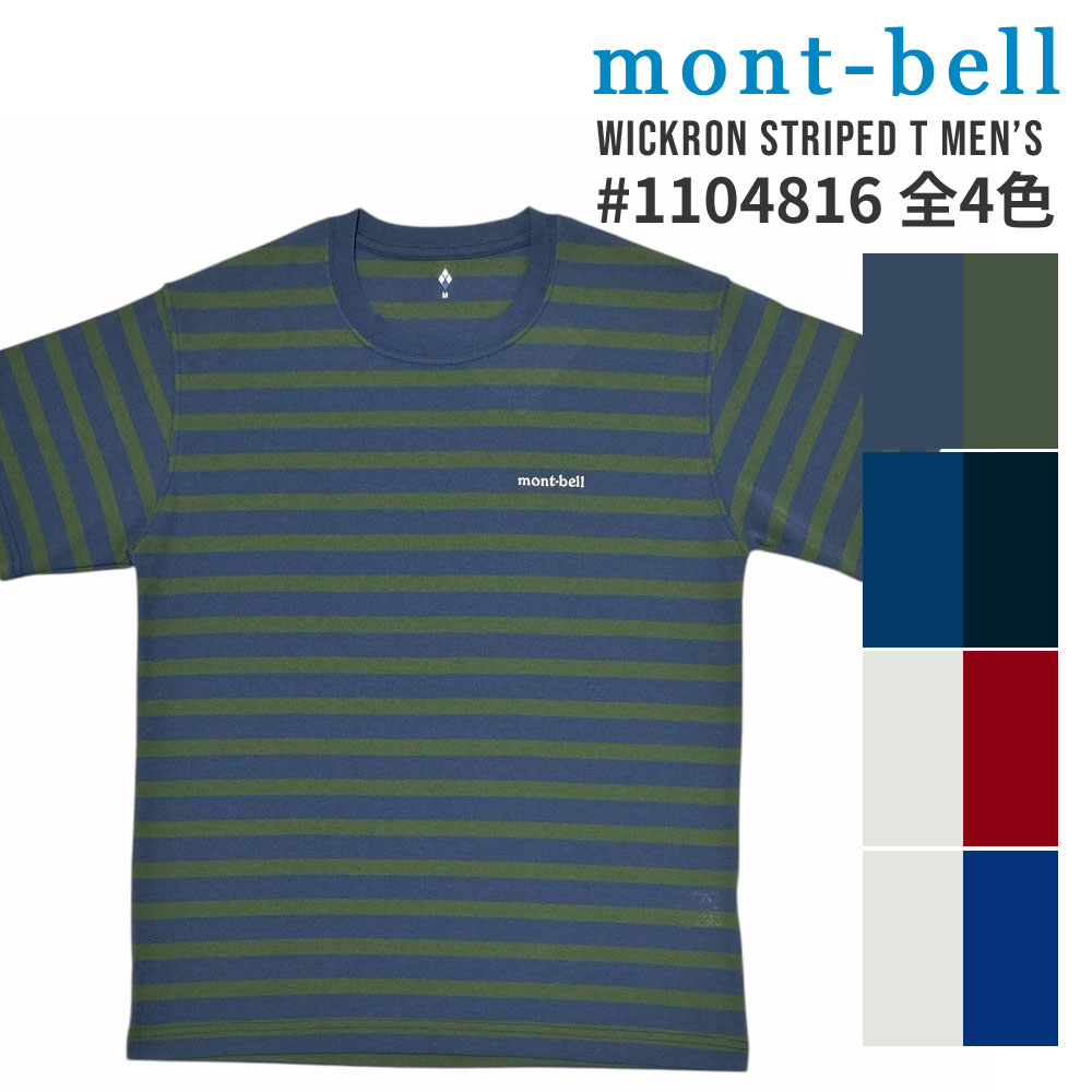 楽天市場】全て新品・正規品 モンベル mont-bell 店舗限定 WIC.T 東京