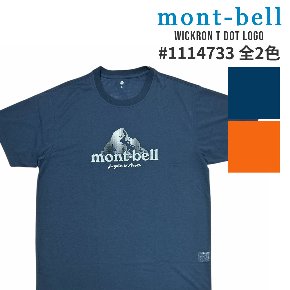 楽天市場】全て新品・正規品 モンベル mont-bell 店舗限定 WIC.T 東京