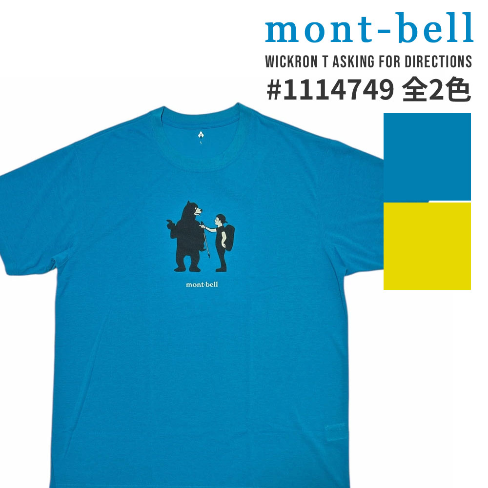 楽天市場】全て新品・正規品 モンベル mont-bell 店舗限定 WIC.T 東京