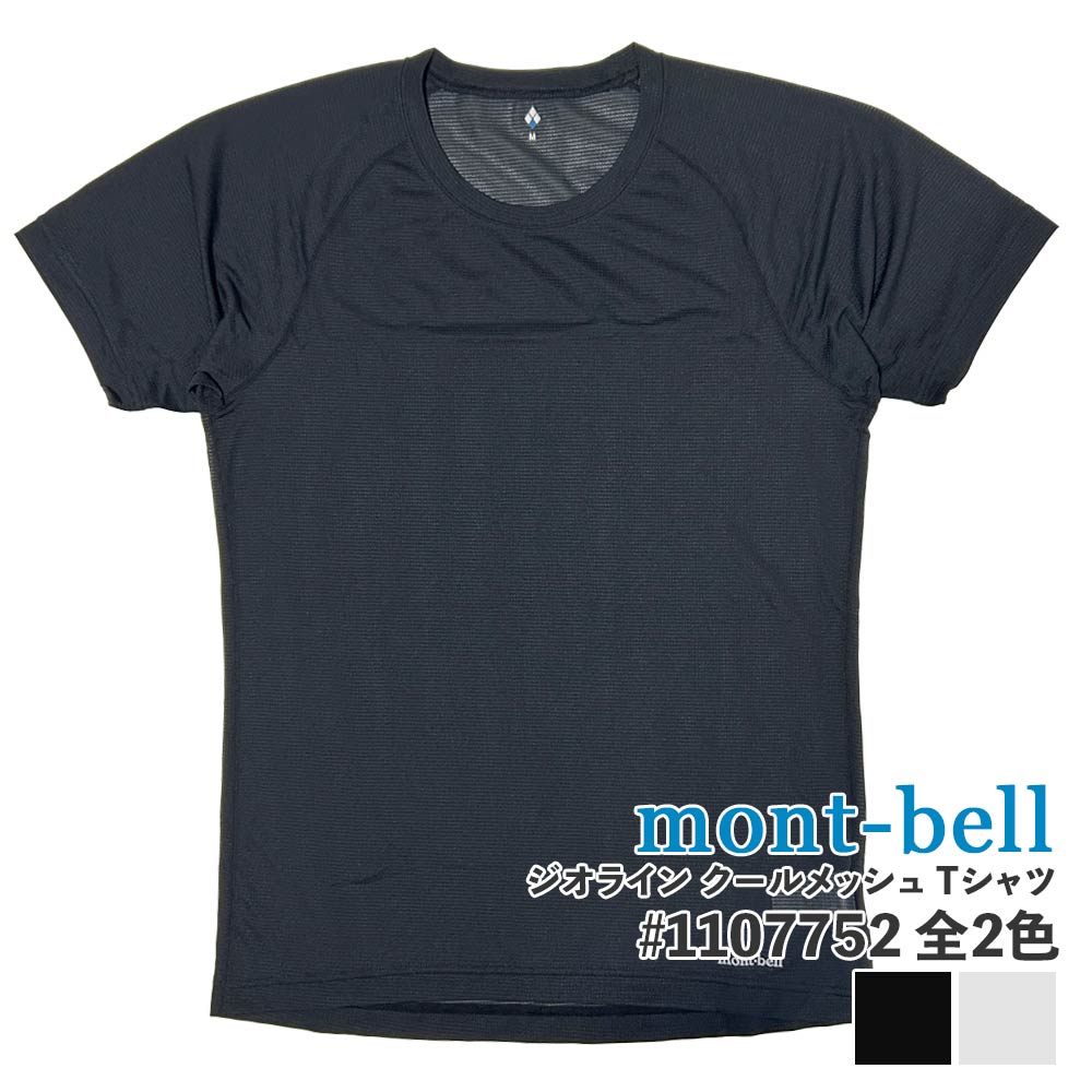 mont-bell ZEO-LINE COOL MESH Vネック半袖 L 4枚 mont-bell 新品 モンベル ZOE-LINE ジオライン クール メッシュ