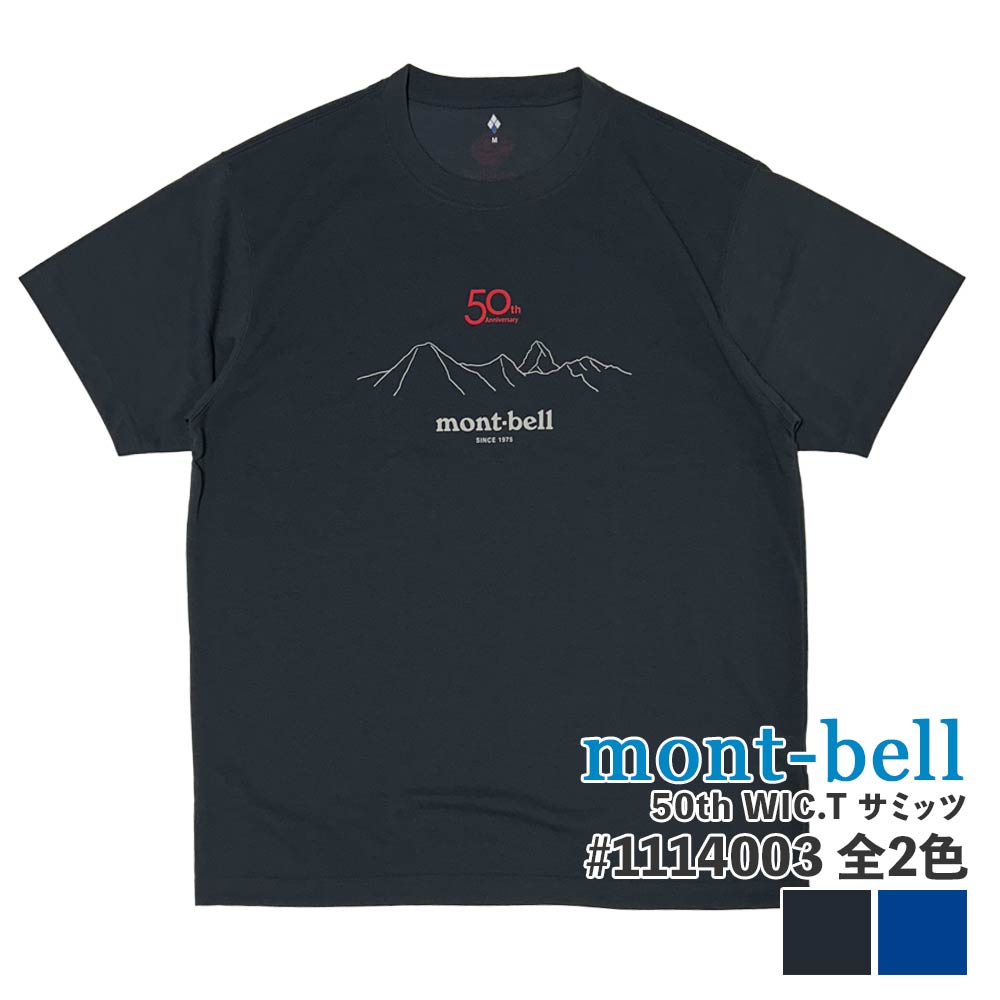 楽天市場】【月間優良ショップ 8度受賞】 新品 モンベル mont