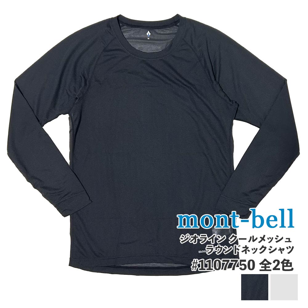 楽天市場】【月間優良ショップ 8度受賞】 新品 モンベル mont