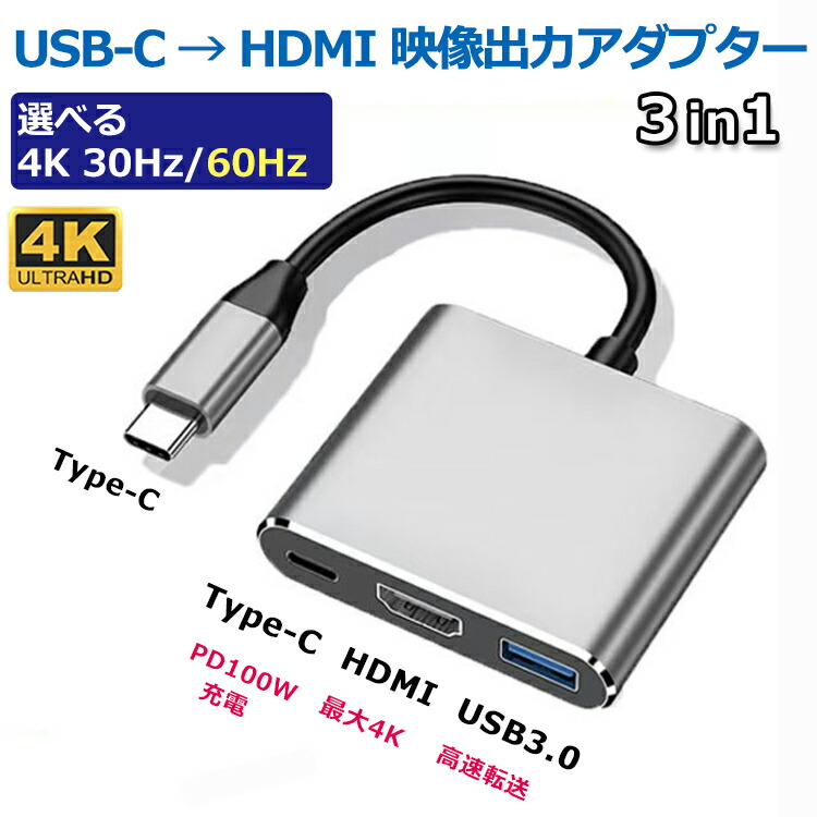 楽天市場】【24H限定10%OFFクーポン Type-C HDMI 変換アダプタ】iPhone