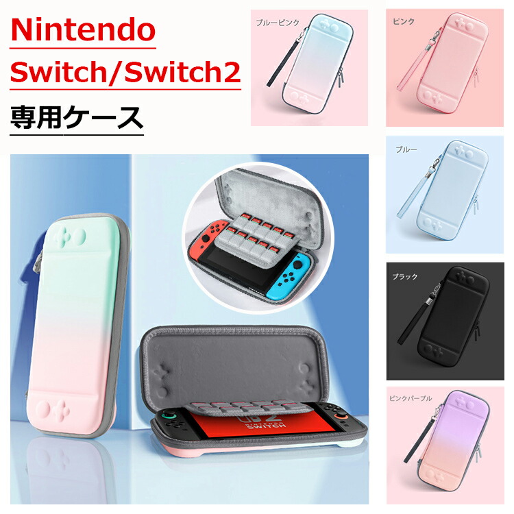 楽天市場】Nintendo Switch2 ケース 有機EL Switch ケース 耐衝撃 保護