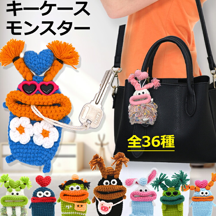 楽天市場】キーケース モンスター スマートキーケース キャラクター