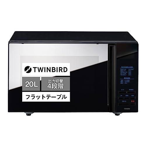 ツインバード 燕三条 ミラーガラス フラット 電子レンジ 20L 600W スタイリッシュ お手入れ簡単 【メーカー保証1年】 ブラック DR-