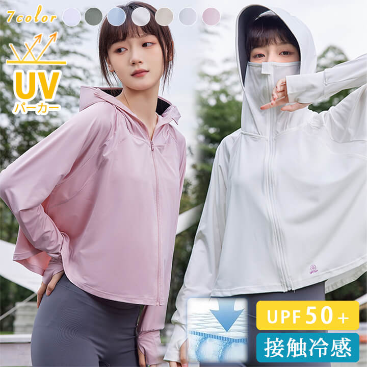 パーカー 接触冷感UVシャツパーカー レディース セール】接触冷感・UV対策！ 絶対に焼けたくない後プリーツ