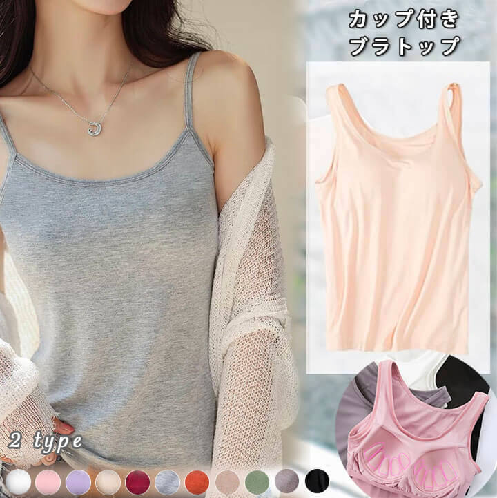 Lily　カップ付きタンクトップ2枚、カップ付きキャミ1枚　おまとめ売り 楽天市場】【アウトレットセール】 返品交換不可 カップ付き