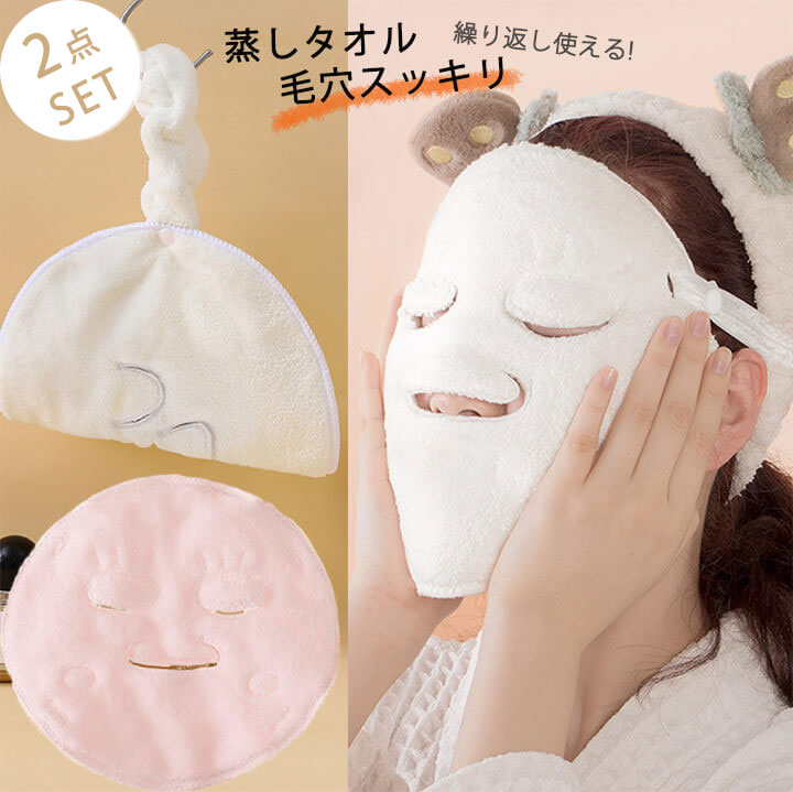 フェイススチーマー 使い捨てフェイスカバー g2110101re.jpg