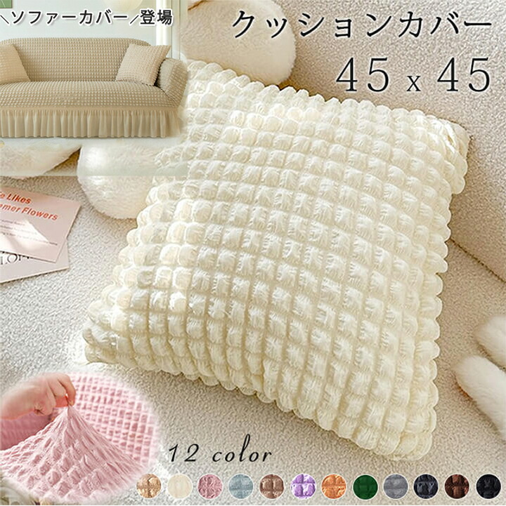 ファスナー付クッションカバー　2枚☆ハンドメイド 作り方】ファスナー付きクッションカバー 2枚の生地で作る