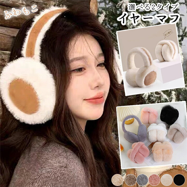 楽天市場】アグ 耳あて UGG フラッフ BTH メンズ ブラック 黒