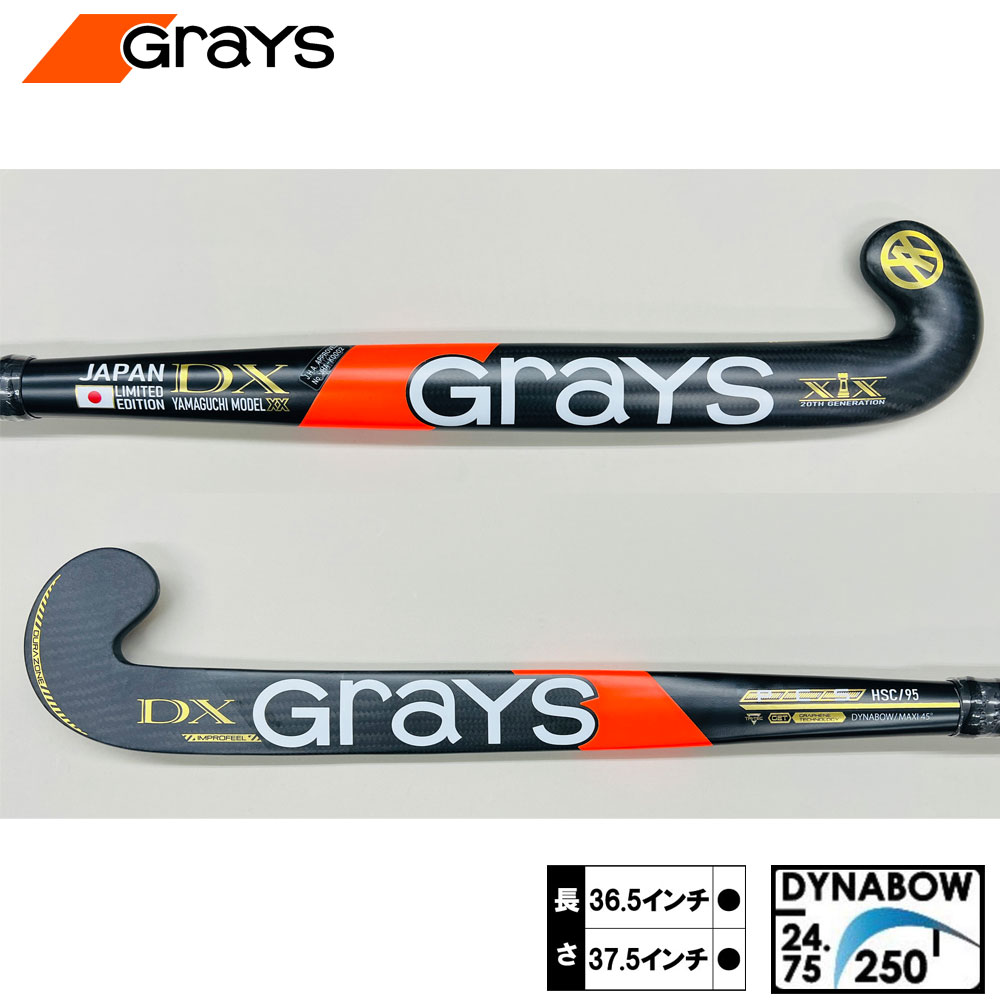 【楽天市場】グレイス ヤマグチモデル PRO（GRAYS YAMAGUCHI MODEL PRO) 22-0133 フィールドホッケースティック  ビッグバン : ニュースポーツ楽天市場店