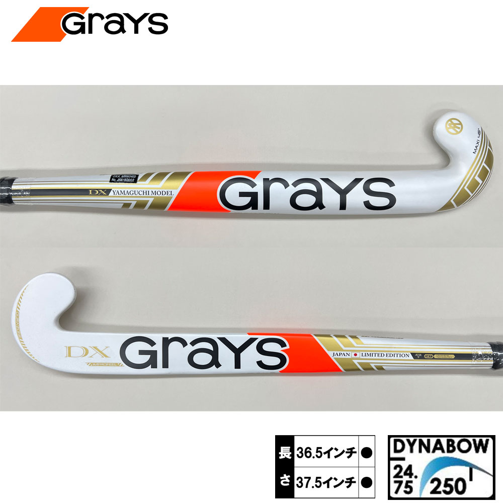 グレイス ヤマグチモデル DX（GRAYS YAMAGUCHI MODEL DX) 26-0101 活動の領域フィールドホッケー 突っ支い棒 ビッグバン