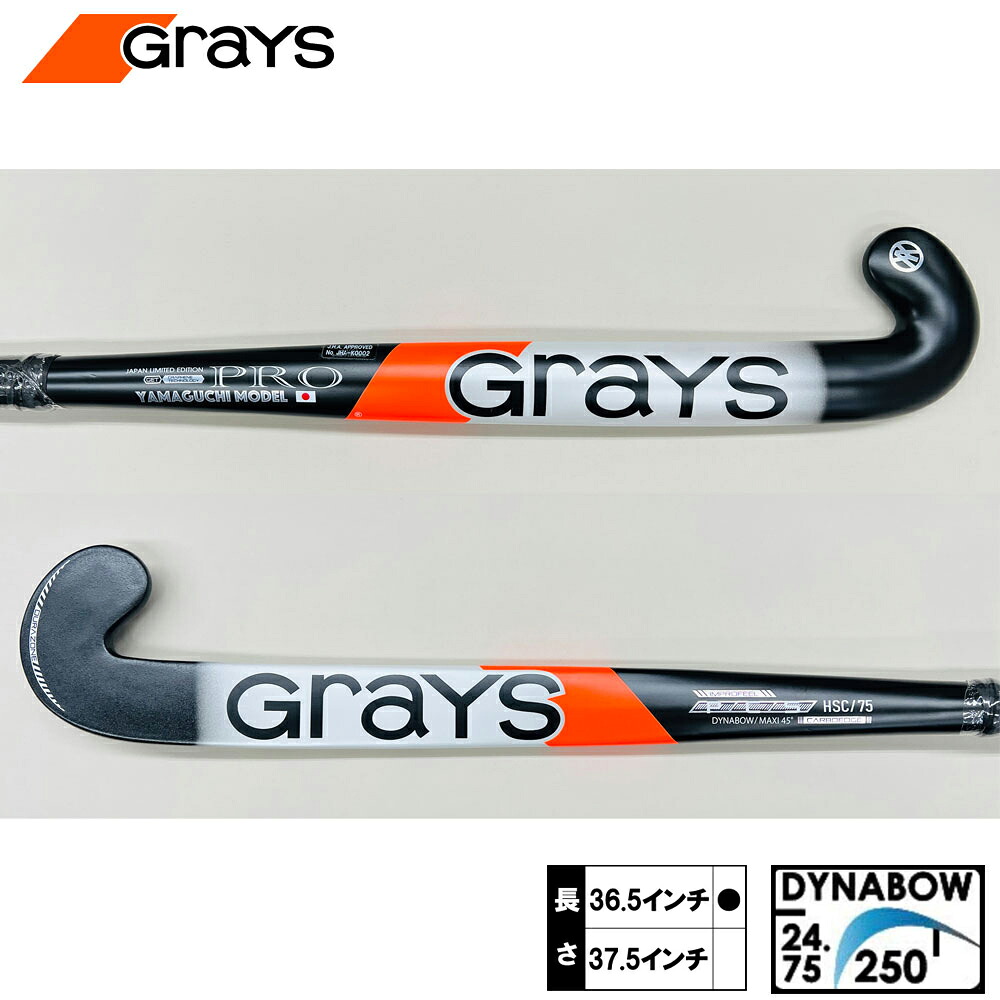 グレイス ヤマグチモデル PRO（GRAYS YAMAGUCHI MODEL PRO) 26-0102 活動の領域フィールドホッケー 突っ支い棒 ビッグバン