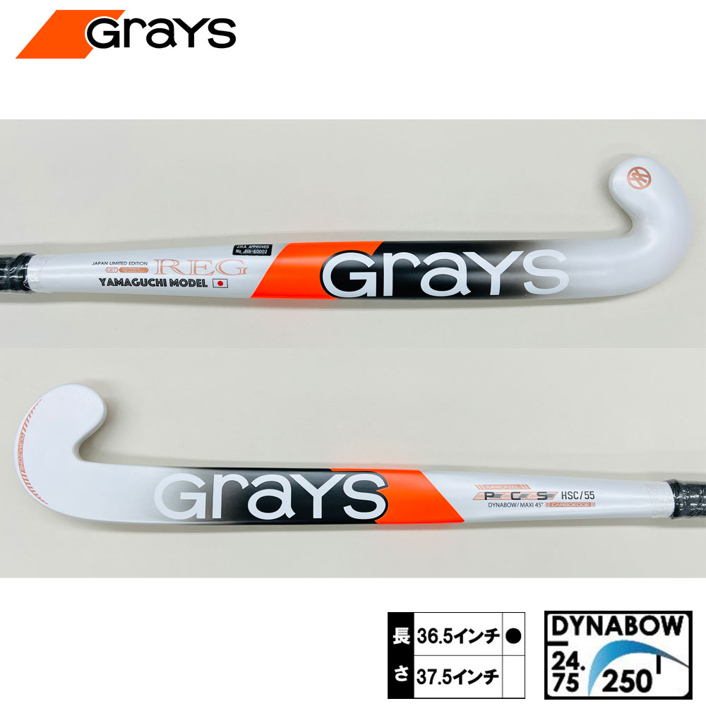 グレイス ヤマグチモデル REG（GRAYS YAMAGUCHI MODEL REG) 26-0103 活動の領域フィールドホッケー 突っ支い棒 ビッグバン