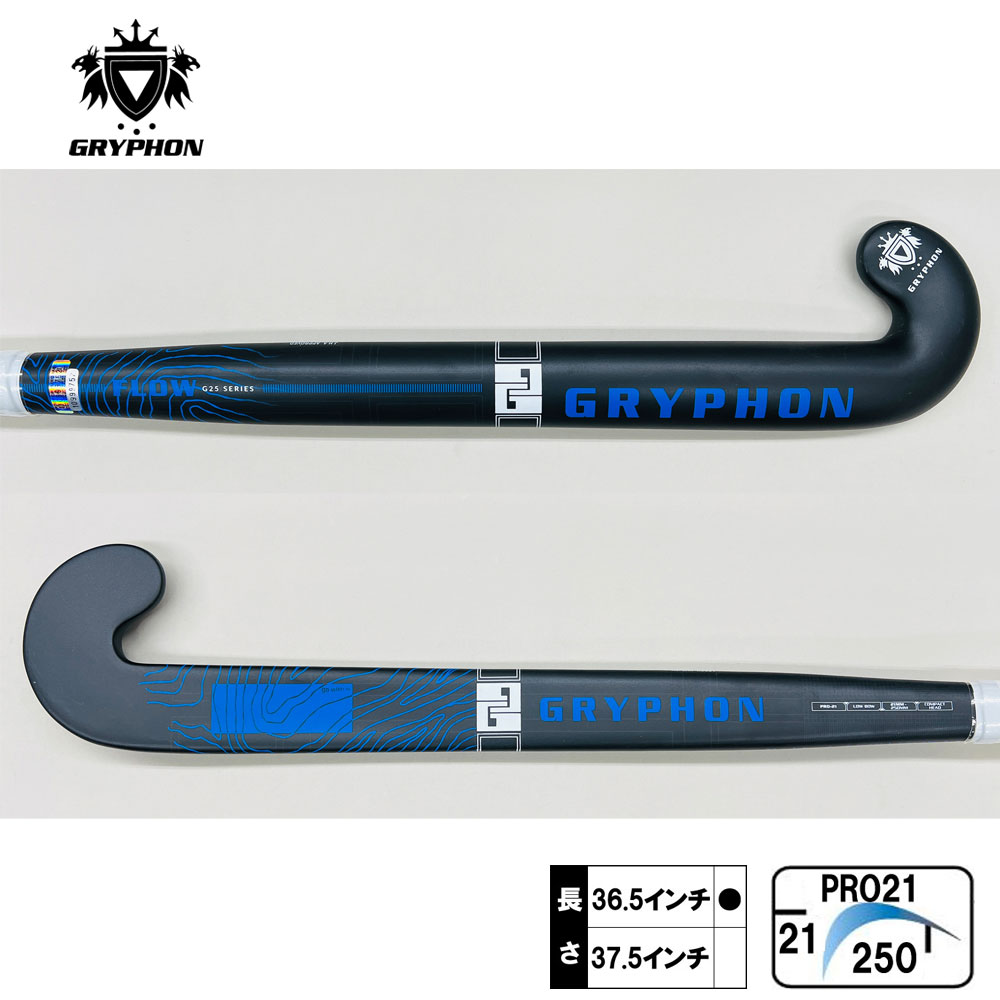 GRYPHON TOUR DII ホッケー スティック gryphon tour フィールドホッケースティック