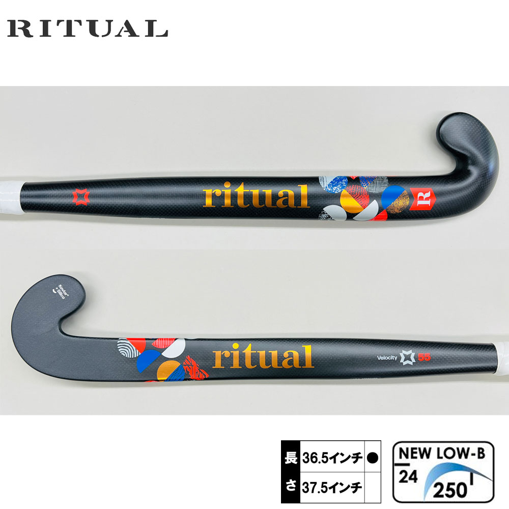 リチュアル ベロシティ 55 （RITUAL VELOCITY 55 ) 25-0226 活動の領域フィールドホッケー 突っ支い棒 ビッグバン